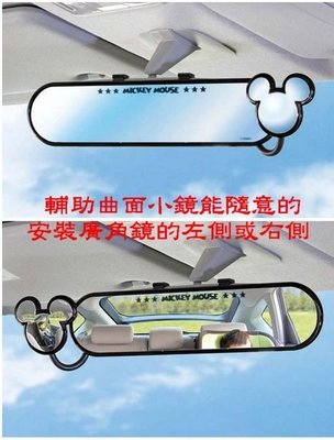 愛淨小舖- 日本精品 NAPOLEX WD-277 米奇平面鏡300mm附輔助鏡 車內鏡 車用鏡
