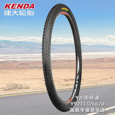 輪胎建大26寸自行車輪胎內外胎山地車輪胎26X1.50/1.75/1.95/2.125