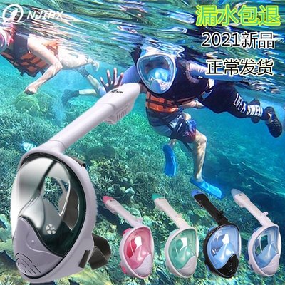 熱賣 潛水面罩全面罩潛水鏡潛水氧氣面罩呼吸器管游泳鏡裝備三寶浮潛全干式