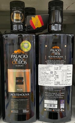 西班牙 Palacio 普羅西歐特級初榨橄欖油500ml 最新到期日2024/11/14依據取貨最遠為主 頁面是單價