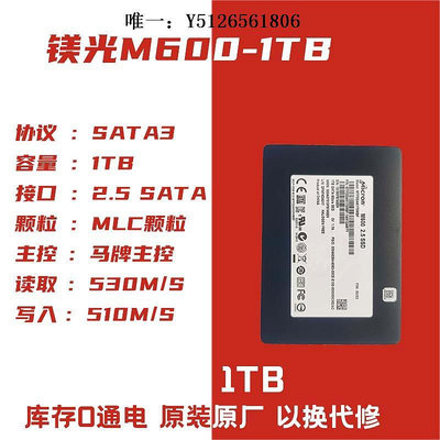 移動硬盤鎂光M600 1100 1T 2T SATA3 2.5寸 SSD臺式機筆記本電腦固態硬盤固態硬盤