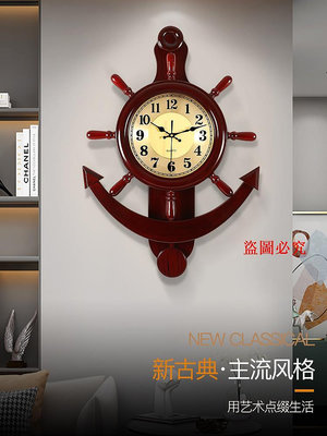 時鐘船舵掛鐘客廳家用地中海時鐘時尚創意中式國風鐘表實木掛墻壁掛表