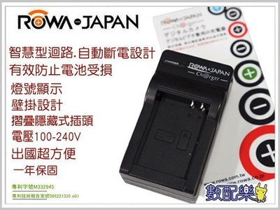 數配樂 免運 ROWA JAPAN 充電器 Nikon Coolpix P600 P900 EN-EL23 ENEL23 一年保固