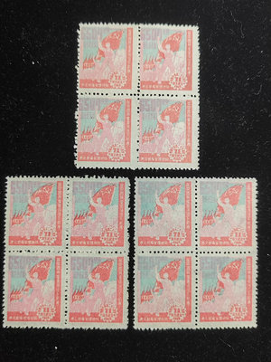 東北解放區郵票J.DB-65建黨28周年紀念6500元，方連