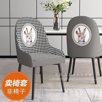 簡約現代輕奢椅子套罩家用夏季餐桌餐椅通用凳子套萬能