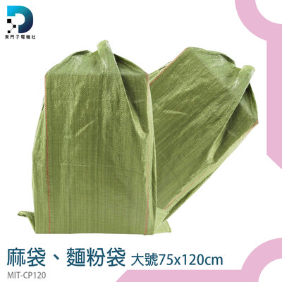 【東門子】包貨 搬家袋 超大塑膠袋 麻布袋 塑料袋 大型袋子 MIT-CP120 包材批發
