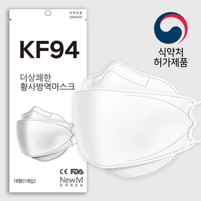 100%韓國製正版KF94口罩 現貨秒發 朴寶劍 IU 周子瑜 同款 FDA認證 立體防疫口罩🇰🇷 50片盒裝