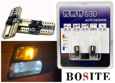 博斯特 T10 LED SMD 雙面 無極性 高亮度 LED燈泡 兩顆入 炸彈燈泡 汽車小燈 牌照燈 閱讀燈 室內燈