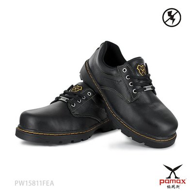 利洋pamax馬丁抗靜電安全鞋"PW15811FEA" 買鞋送單層鞋墊 符合CNS20345安全鞋國家認證
