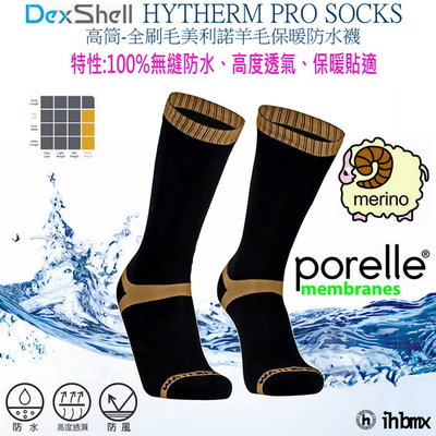 DEXSHELL HYTHERM PRO SOCKS 高筒-全刷毛美利諾羊毛保暖防水襪 煙草色 徒步/防臭抗菌/打獵