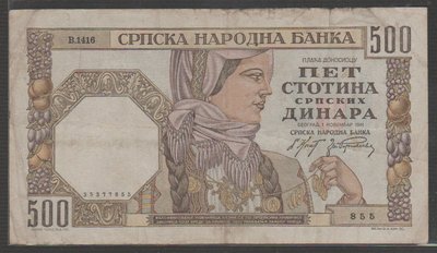 Ω≡ 外鈔 ≡Ω　1941年 / 塞爾維亞500元【 共1張 】舊鈔