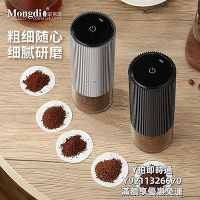 咖啡機電動磨豆機家用小型咖啡豆研磨機全自動現磨咖啡機手搖咖啡研磨機