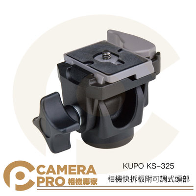 ◎相機專家◎ KUPO KS-325 相機快拆板附可調式頭部 快拆雲台 含快拆板 適 燈架 腳架 3/8孔 公司貨