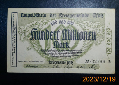 【誠信拍賣】德國 1923年 威瑪共和時期 今巴伐利亞地方票 1億馬克紙鈔 大面額鈔 品相如圖 保真 1219#10