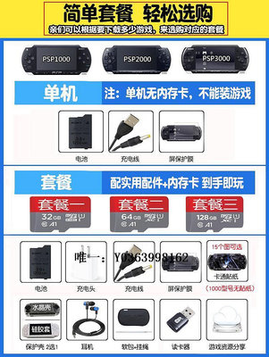 遊戲機日本PSP3000二手游戲機 PSP2000/PSP1000 中古PSP掌機街機GBA搖桿街機