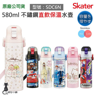 【免運現貨】日本 Skater 580ml 不鏽鋼直飲保溫水壺 SDC6N 保溫水壺 兒童水壺 原廠公司貨
