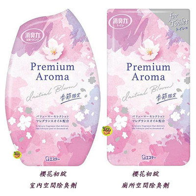 【JPGO】日本製 雞仔牌 消臭力 Premium Aroma 室內/廁所空間除臭劑 芳香劑 400ml~季節限定 櫻花初綻