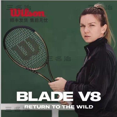 Wilson威爾勝極光拍男女通用全新科技專業網球拍BLADE V8國行正品
