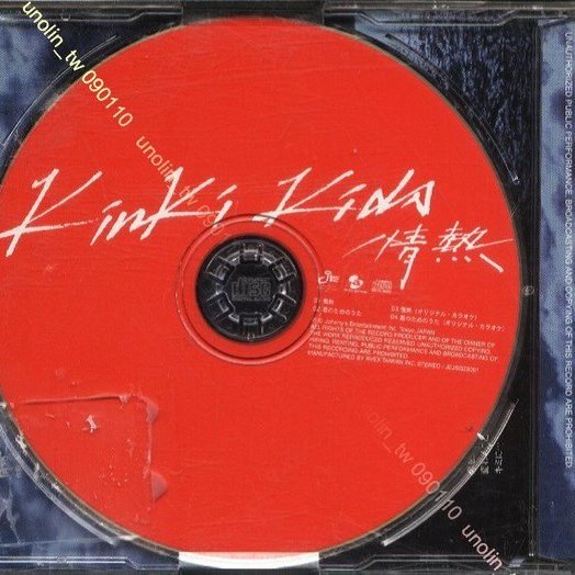 399免運cd Kinki Kids 情熱 日本近畿小子堂本剛堂本光一單曲 金田一壽司王子人間失格夢想加州日劇偶像免競標 Yahoo奇摩拍賣