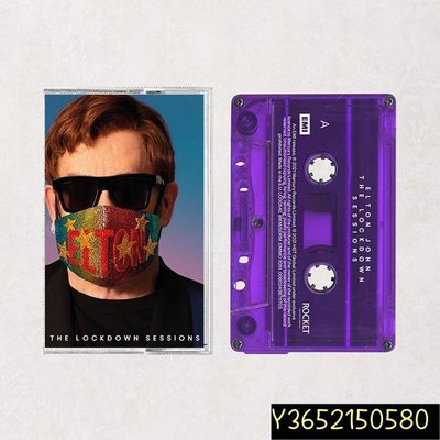 現貨直出 Elton John The Lockdown Sessions 限量紫色磁帶 Dua Lipa  【追憶唱片】 強強音像