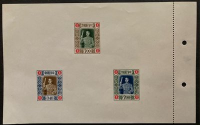 台特4a蔣總統像影寫版郵票小全張新1件，帶裝訂邊，品相如圖實物。