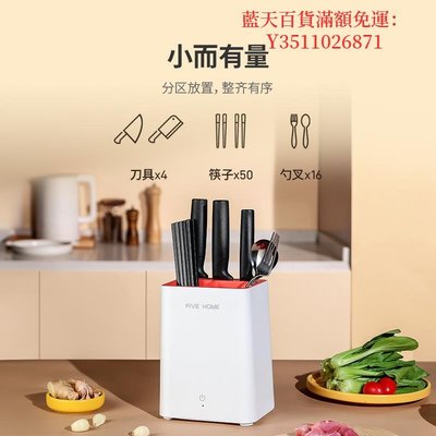 藍天百貨小米FIVE烘干消毒刀架筷子消毒機家用小型智能廚房刀架小型家用