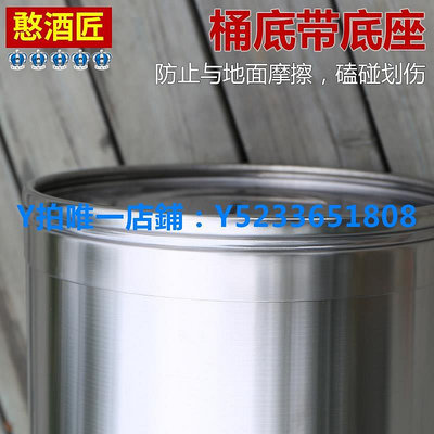 儲水桶 316不銹鋼桶304釀桶發酵罐自釀紅啤酵素桶設備密封/帶底座