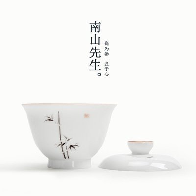 【熱賣精選】南山先生 手繪墨竹甜白蓋碗 陶瓷手抓碗玉瓷泡茶碗功夫茶具茶杯新