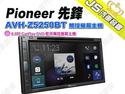 勁聲汽車音響 Pioneer 先鋒 AVH-Z5250BT 觸控螢幕主機 7 吋 CarPlay / Android