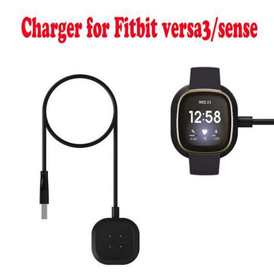 【熱賣精選】fitbit versa 3 / fitbit  sense智慧手錶充電器 基座充電器 fitbit 充電配件