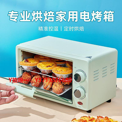 烤箱德國WMF福騰寶烤箱家用小型12L升新款迷你小烤箱小容量烤爐