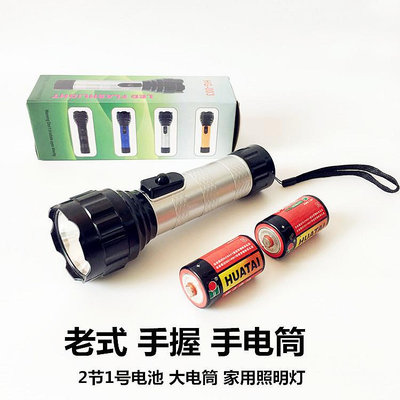 批發 批發 現貨廠家直銷 老式強光手電筒 裝2節1號干電池 LED塑料大手電筒經典款