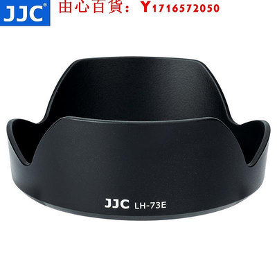 可開發票量大優惠JJC 適用佳能RF 15-30mm遮光罩替代EW-73E微單R8 R7 R10 R5 R