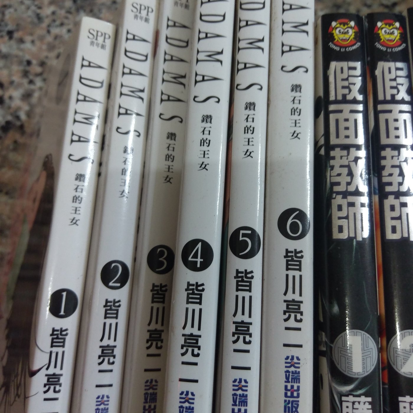 自有書漫畫adamas鑽石的王女6本皆川亮二畫180元 Yahoo奇摩拍賣