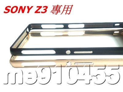 Sony Z3 金屬保護框 Z3保護殼 索尼 Z3手機殼 鋁合金 保護套 d6553 邊框海馬扣  黑色 現貨 金色售完