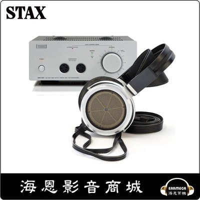 【海恩數位】日本 STAX SR-009S+SRM-700T 耳機耳擴 系統組合