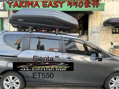 【小鳥的店】Yakima Easy trip 500L 雙開 車頂行李箱 太空包 置物包