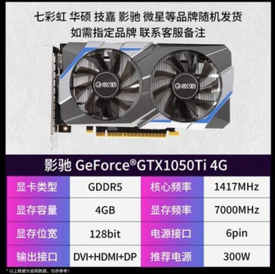 適用gtx1060 3 5 6g1660ti 1070 1080 8g rtx2060顯卡