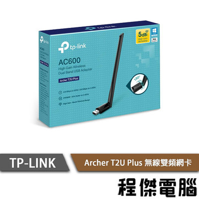 【TP-LINK】Archer T2U Plus PLUS 無線 雙頻 網卡 網路卡 實體店家『高雄程傑電腦』