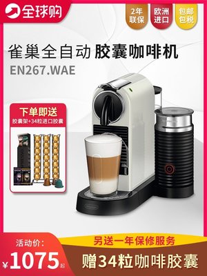 咖啡機雀巢膠囊咖啡機Nespresso家用小型便攜式CITIZ\/C122奶泡一體 可開發票