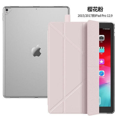 ipad Pro保護套老款12.9寸一代/二代多折保護套2015/2016年12.9寸皮套【順喜百貨店】