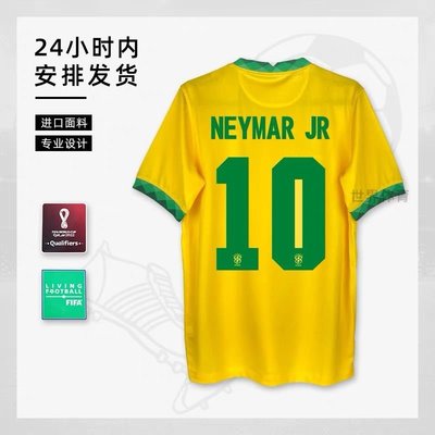 2022世界杯巴西主場球衣10號內馬爾維尼修斯短袖球迷版定制足球服~特價