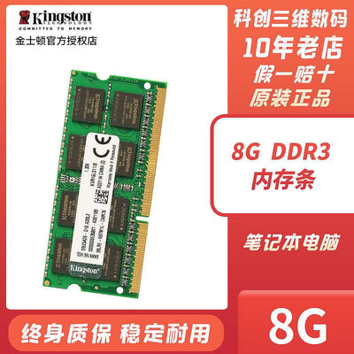 /ddr3l 1600 8g 1.35v 4gb低電壓筆記型電腦記憶體