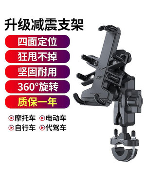 摩托車防震手機支架踏板車騎行導航支架春風250機車手機架