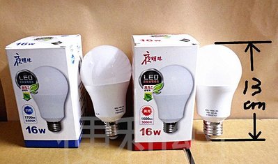 夜明珠 LED 16W節能省電燈泡 JTS-LED16WD(L)-S 光通量1600lm 白 黃光 一開即亮-【便利網】