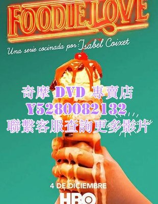 DVD 影片 專賣 歐美劇 美食之戀第一季/Foodie Love 2019年