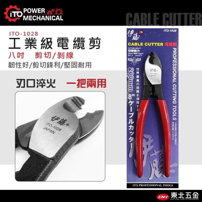 //附發票(東北五金)日本伊藤 電纜剪刀 8吋 電工鉗 電線鉗 電線剪 ITO-1028 可剪38平方!