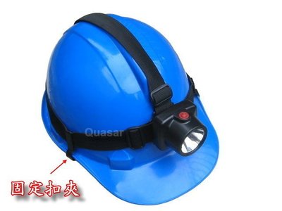 《信捷》【B21】工地帽 頭燈固定勾 固定扣夾 適用頭燈固定在工地帽 工程帽 工作帽 Q5 T6 U2 L2 頭燈