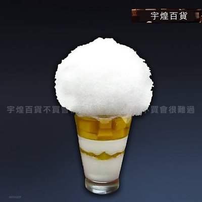 《宇煌》仿真芒果棉花糖冰淇淋模型食物實物模型訂製訂做道具假樣品_R142B