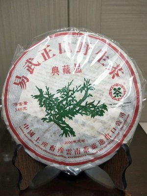 中茶牌2006易武正山野生茶（典藏版）